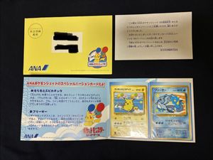 そらをとぶ ピカチュウ ANAのYahoo!オークション(旧ヤフオク!)の相場