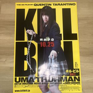 キルビルの値段と価格推移は？｜26件の売買データからキルビルの価値が