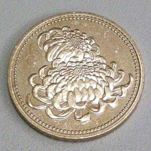 天皇陛下御在位20年 ニッケル黄銅の中古価格は2,077円｜記念硬貨の新品