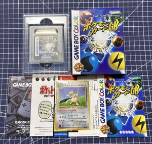 ポケモンカードGBの値段と価格推移は？｜128件の売買データから