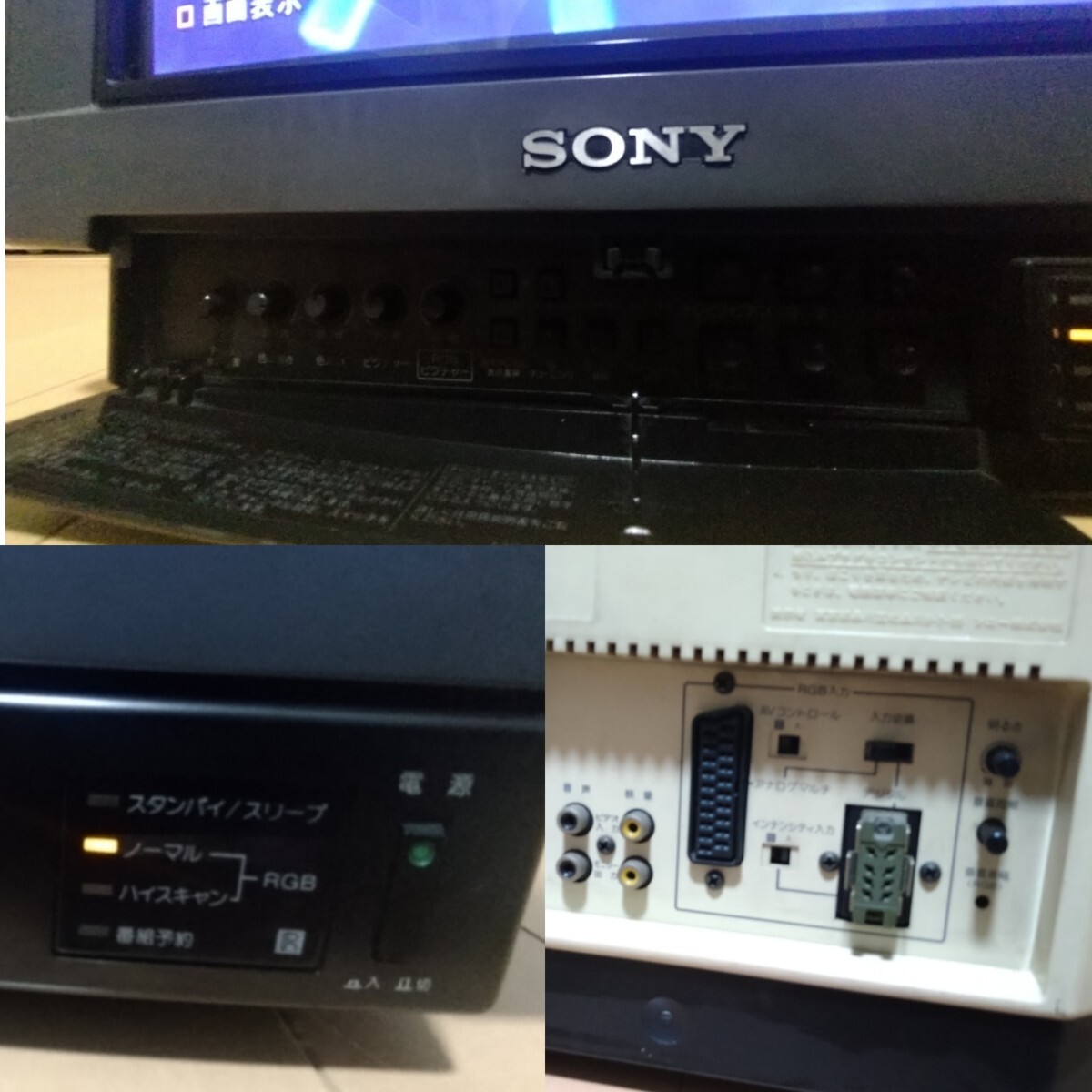 超レア 美品 SONY CRT ブラウン管 モニター RGB RGB21 MSX PC 98 15khz