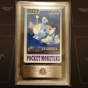 ポケモンカード カードダスの値段と価格推移は？｜1675件の売買データ
