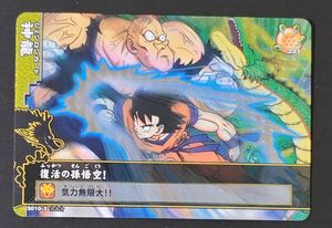 ドラゴンバトラーズの値段と価格推移は？｜96件の売買データから