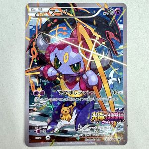 ポケモンカード プロモ フーパのYahoo!オークション(旧ヤフオク!)の