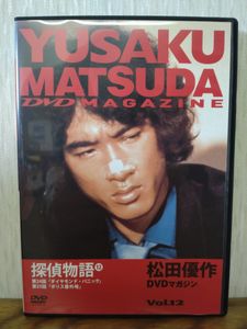 松田優作のYahoo!オークション(旧ヤフオク!)の相場・価格を見る｜Yahoo