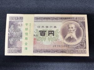 板垣退助100円札の値段と価格推移は？｜35件の売買データから板垣退助
