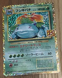 ポケモンカード 25th フシギバナの値段と価格推移は？｜28件の売買