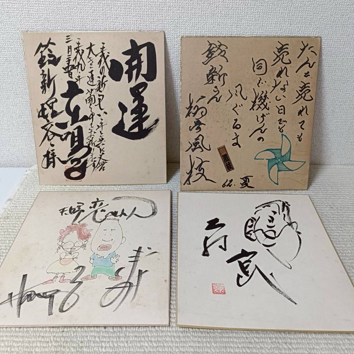 ○お笑いスター誕生○直筆サイン  京唄子 京唄子の値段と価格推移は？｜1件の売買データから京唄子の価値が