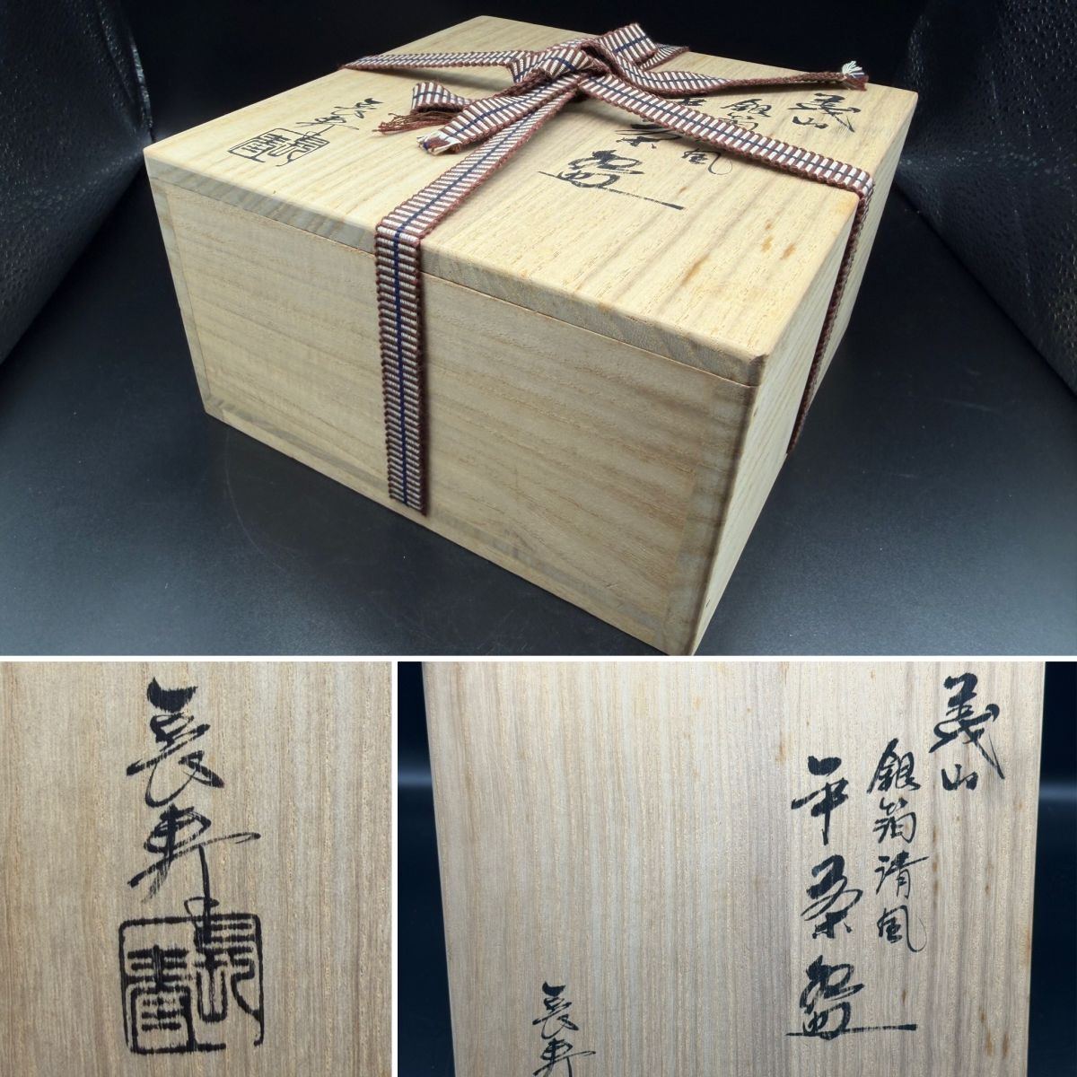 Ｓ５７４　茶碗　『義山　銀箔清流』『水崎長寿作』　共箱　抹茶碗　茶道具 和ガラス 水崎長寿 義山 銀箔清風 平茶碗 共箱 共布 夏茶碗 ガラス