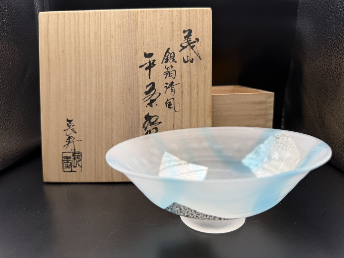 Ｓ５７４　茶碗　『義山　銀箔清流』『水崎長寿作』　共箱　抹茶碗　茶道具 和ガラス 水崎長寿 義山 銀箔清風 平茶碗 共箱 共布 夏茶碗 ガラス