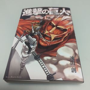 進撃の巨人 初版の値段と価格推移は？｜32件の売買データから進撃の