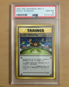 ラッキースタジアム ポケモンカードの値段と価格推移は？｜44件の売買