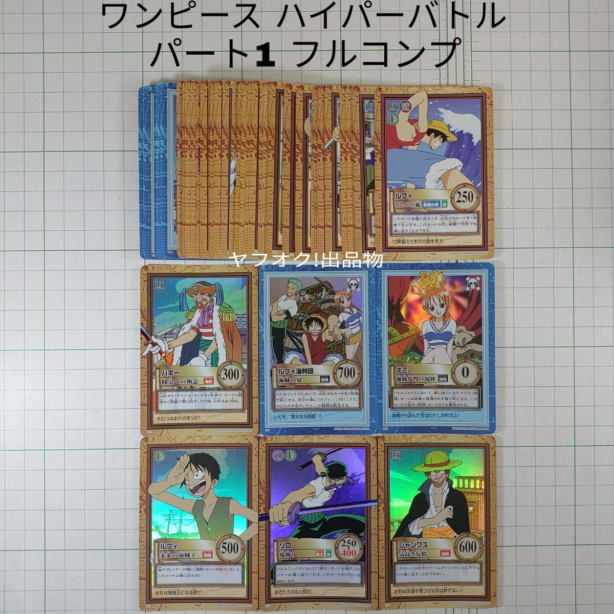 ワンピース カードダスハイパーバトルの値段と価格推移は？｜205件の
