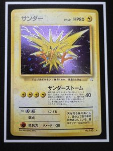 zapdosのYahoo!オークション(旧ヤフオク!)の相場・価格を見る｜Yahoo