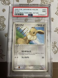 psa9ポケモンカードの値段と価格推移は？｜419件の売買データからpsa9