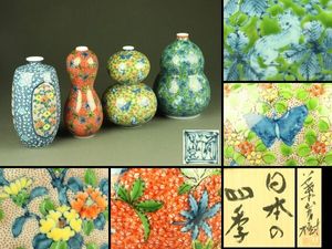 葉山有樹作の値段と価格推移は？｜8件の売買データから葉山有樹作の