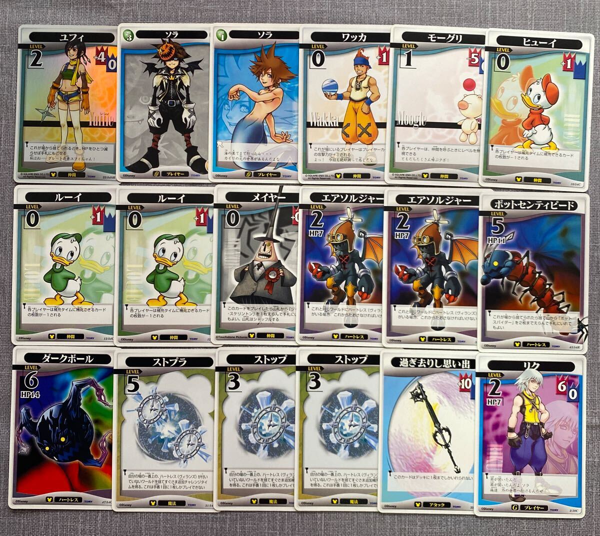 キングダム ハーツ カードの値段と価格推移は？｜108件の売買データ