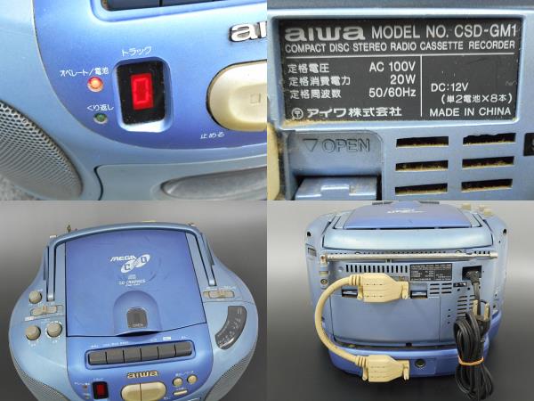 Aiwa アイワ メガ CDラジカセ CSD-GM1 SEGA ジャンク27静35の入札履歴