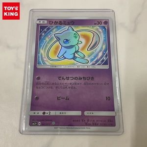 ひかるミュウ ポケモンカードの値段と価格推移は？｜178件の売買データ