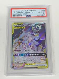ソルガレオ&ルナアーラGX PSA10のYahoo!オークション(旧ヤフオク!)の
