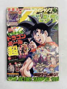 vジャンプ ドラゴンボールヒーローズの値段と価格推移は？｜78件の売買