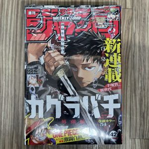 ジャンプ 42号のYahoo!オークション(旧ヤフオク!)の相場・価格を見る