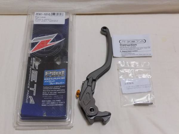 ★ZETA パイロット ブレーキレバー★ カワサキZX・Z、ホンダCBR 