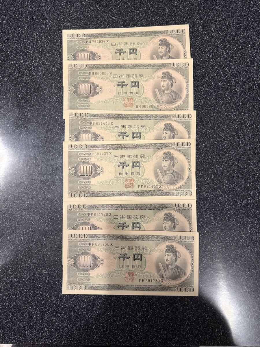1000円札 連番の値段と価格推移は？｜35件の売買データから1000円札 連