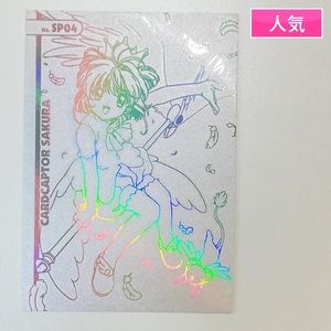 クロウカード カードキャプターさくらの値段と価格推移は？｜151件の