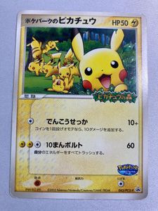 ポケパーク カードのYahoo!オークション(旧ヤフオク!)の相場・価格を