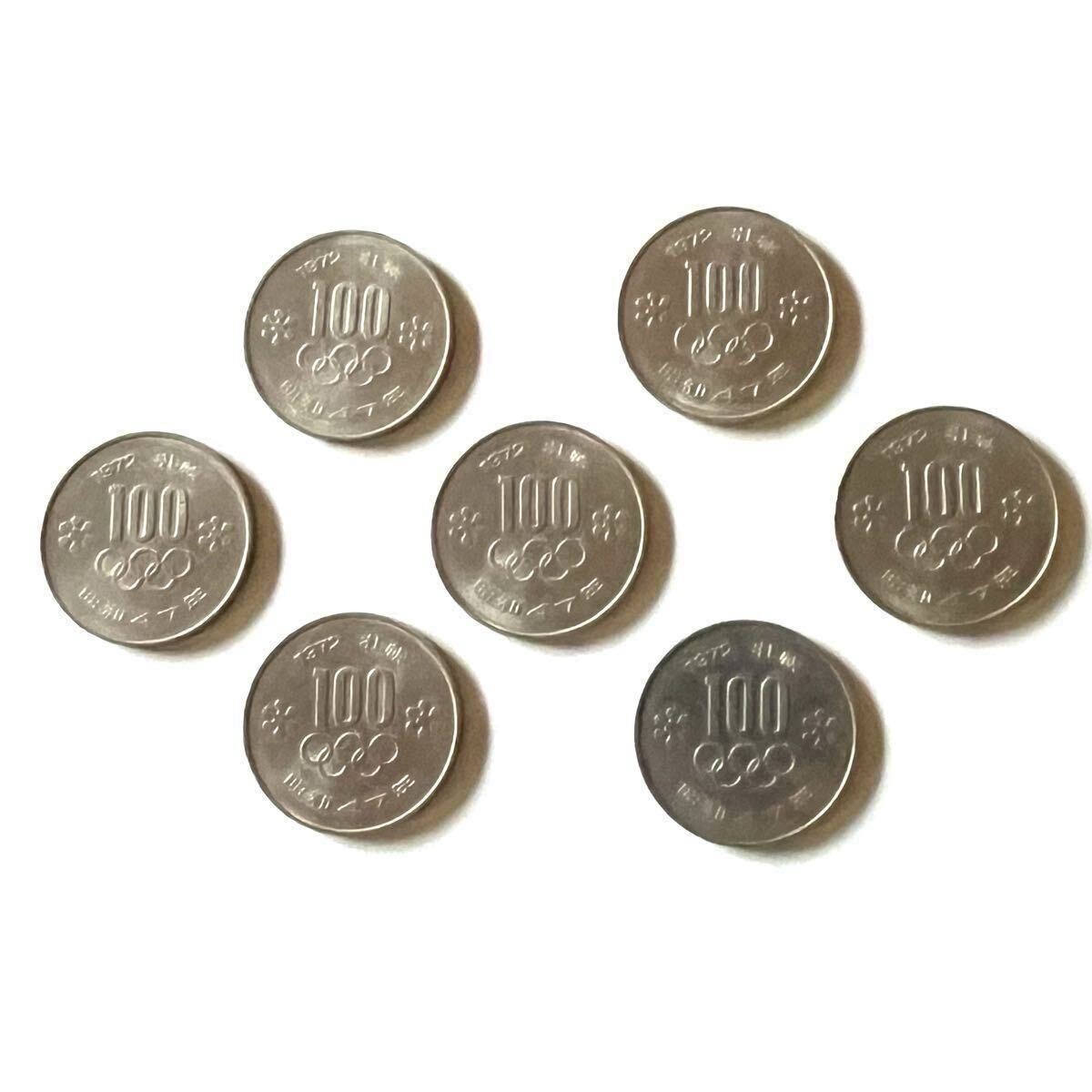 札幌オリンピック記念硬貨の値段と価格推移は？｜11件の売買データから