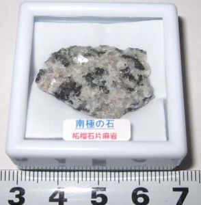 南極の石の値段と価格推移は？｜7件の売買データから南極の石の価値が
