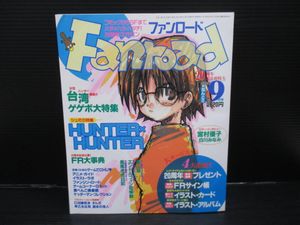 雑誌ファンロードの値段と価格推移は？｜4件の売買データから雑誌