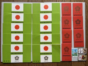 EXPO 70 記念切手の値段と価格推移は？｜65件の売買データからEXPO 70