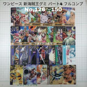 ワンピース グミカードの値段と価格推移は？｜142件の売買データから