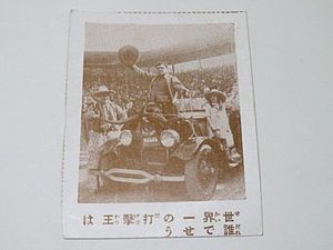 ベーブルースの値段と価格推移は？｜133件の売買データからベー