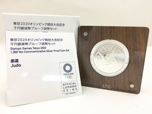 2020年東京オリンピック・パラリンピック競技大会記念 純銀(セット)の