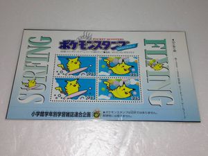 ポケモン 切手風の値段と価格推移は？｜5件の売買データからポケモン