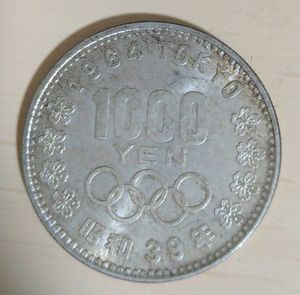 東京オリンピック記念 銀合金の中古価格は11,948円｜記念硬貨の新品