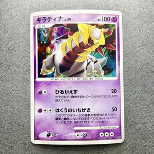 ポケモンカード 2008 ギラティナの値段と価格推移は？｜30件の売買