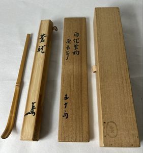 即中斎のYahoo!オークション(旧ヤフオク!)の相場・価格を見る｜Yahoo