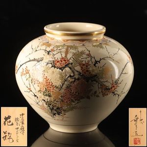 薩摩 錦のYahoo!オークション(旧ヤフオク!)の相場・価格を見る｜Yahoo