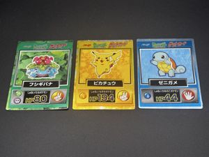ポケモンゲットカードの値段と価格推移は？｜73件の売買データから