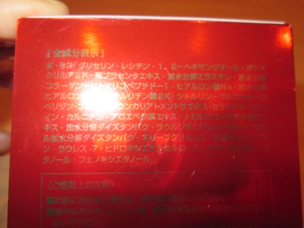 ☆ecost IRE Premiumcream 30g 定価75000円☆ ecost IRE Premiumcream