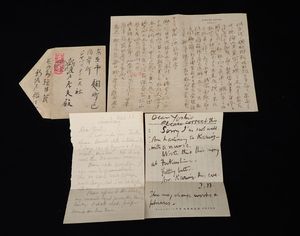 新渡戸稲造のYahoo!オークション(旧ヤフオク!)の相場・価格を見る