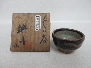 富本憲吉のYahoo!オークション(旧ヤフオク!)の相場・価格を見る｜Yahoo