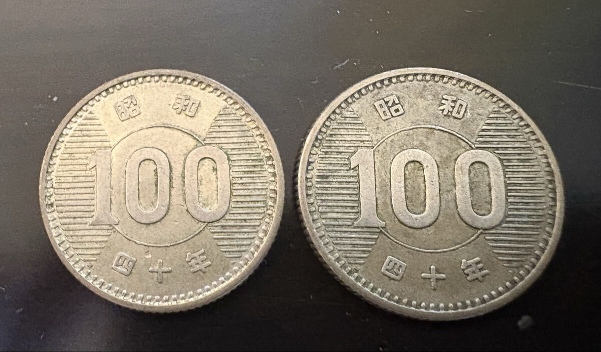 昭和40年 100円硬貨の値段と価格推移は？｜14件の売買データから昭和40