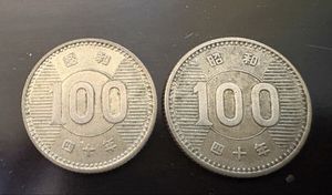 昭和40年 100円硬貨の値段と価格推移は？｜15件の売買データから昭和40