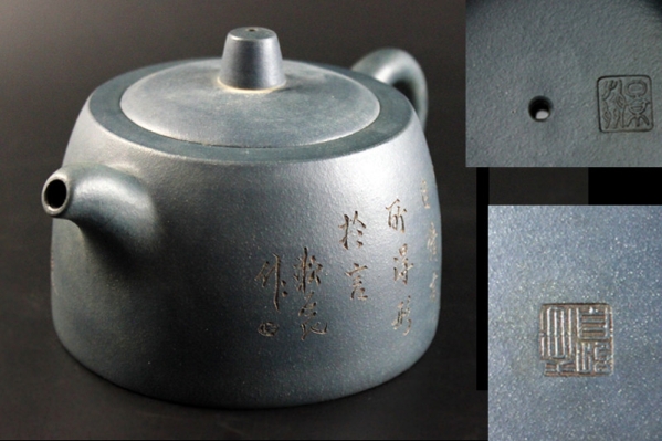 【大興】U182 宜興急須 山水詩文 藍泥 石瓢紫砂壷 茶道具 在銘