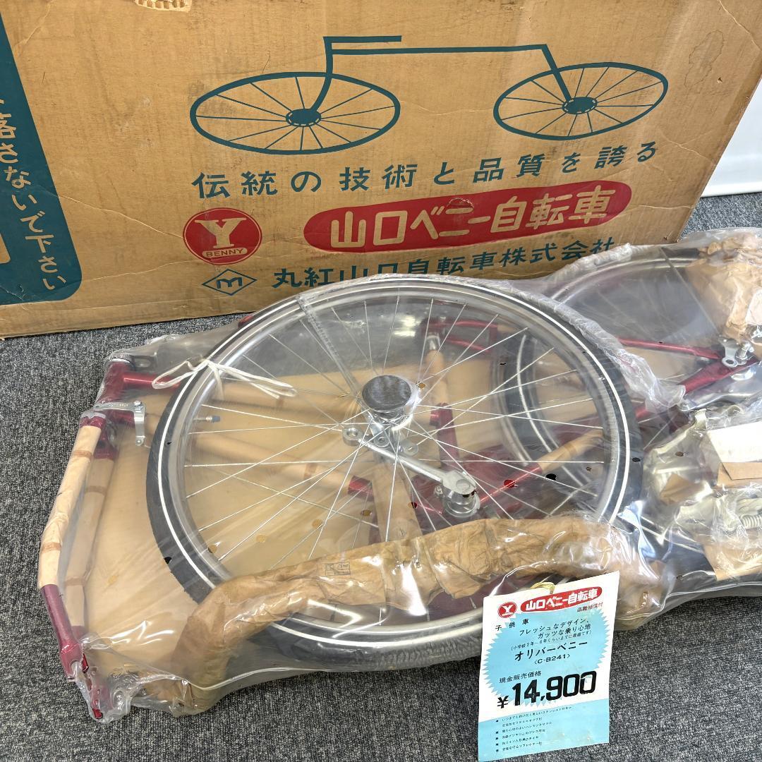 山口ベニーの値段と価格推移は？｜2件の売買データから山口ベニーの